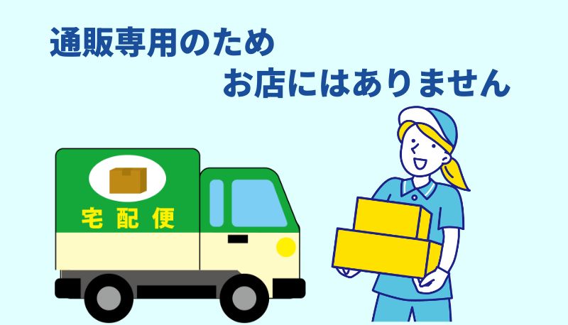 宅配便のイラスト