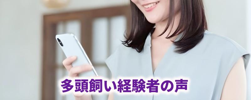 スマホで口コミする女性