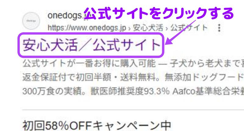公式サイトの選択画面