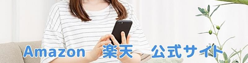Amazon・楽天・ホームセンターを調べる女性