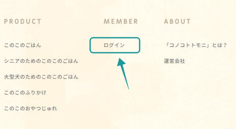 ログイン選択画面