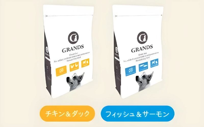 グランツ（GRANDS）のドッグフードパッケージ。「チキン＆ダック」と「フィッシュ＆サーモン」の2種類が並んで置かれている様子。