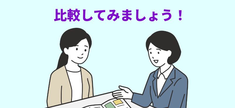 「グランツのメリットは？」という文字と、疑問を抱えて首をかしげているスーツ姿の男性と女性のイラスト。