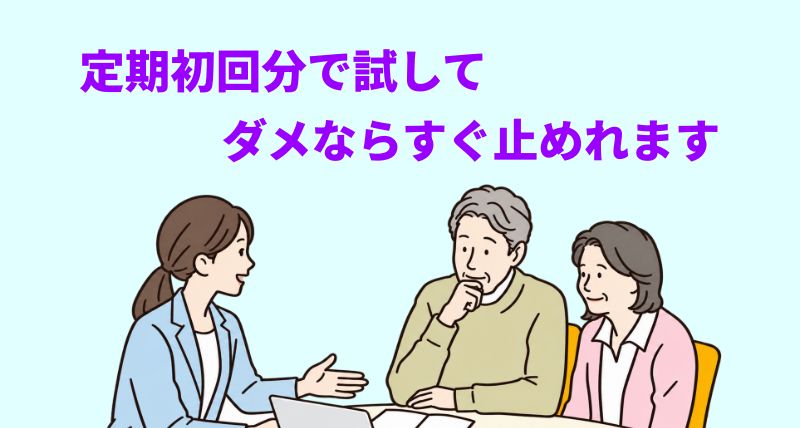 ネルソンズドッグフード定期コースの解約方法や初回のみでの解約・解約縛りなしについて解説するイメージ画像