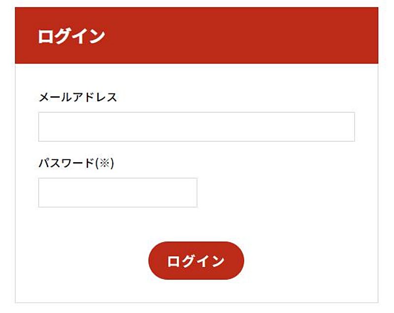公式サイトのログイン入力画面を示した図