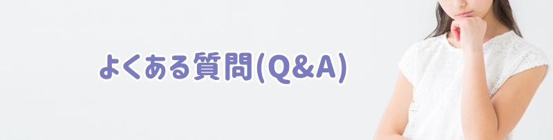 質問する人